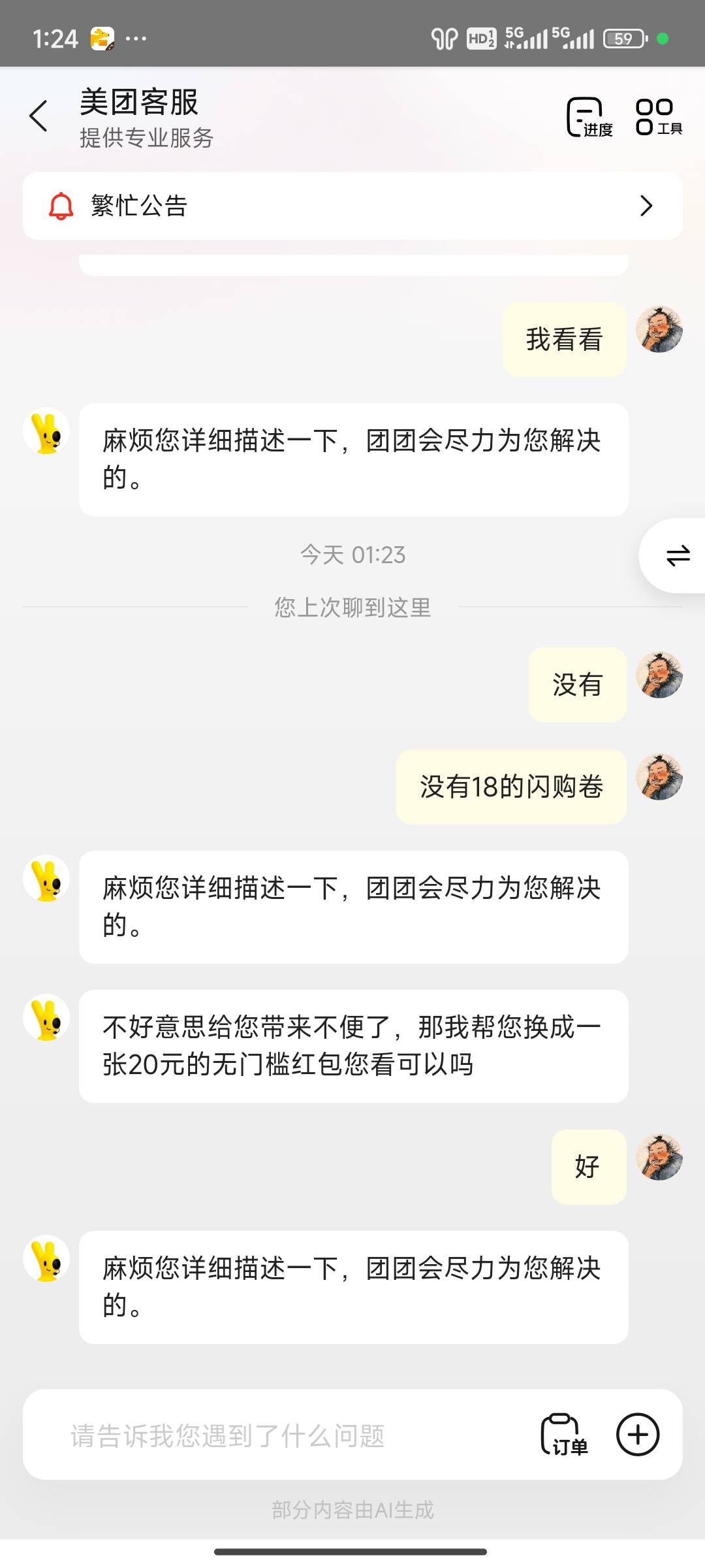 奔着18去的 给的20的 现在20红包到账了 不知道余额会不会再到20





88 / 作者:八十万禁片教头 / 