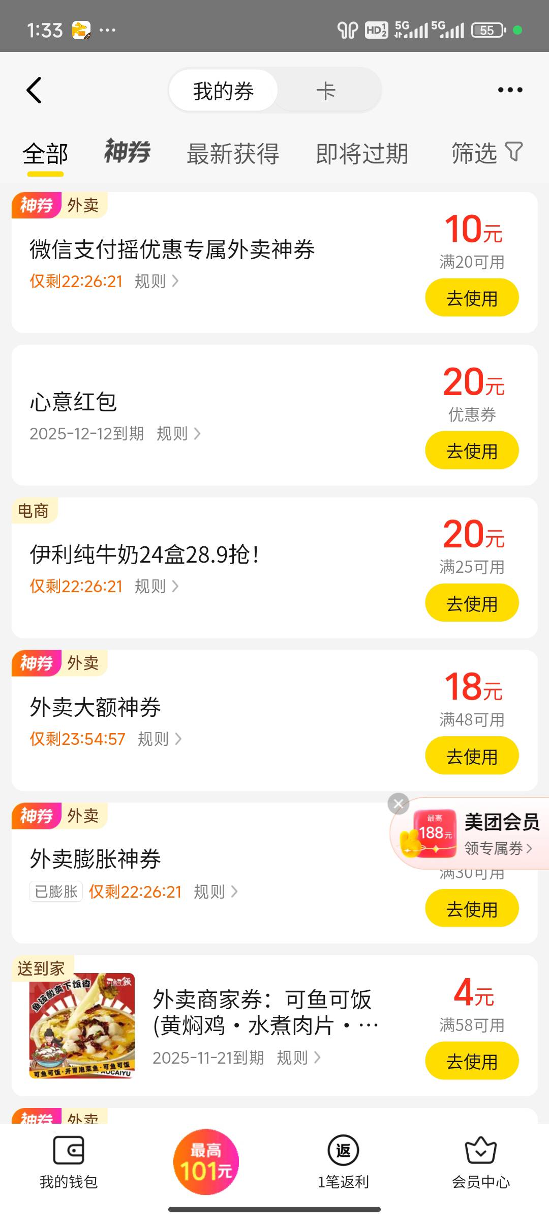 奔着18去的 给的20的 现在20红包到账了 不知道余额会不会再到20





29 / 作者:八十万禁片教头 / 