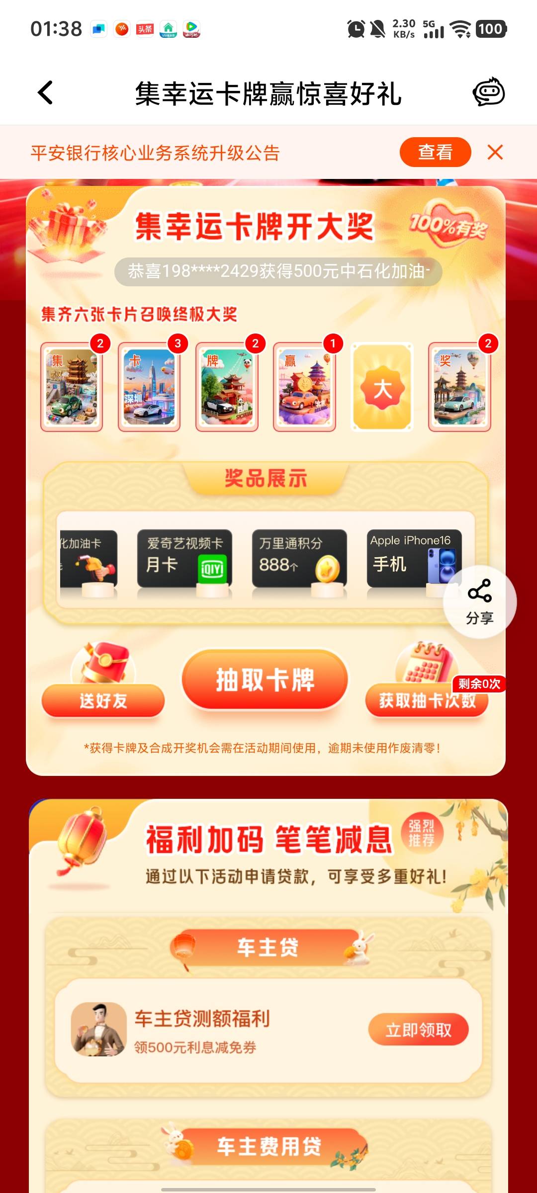 抽几天了，还是差个大

78 / 作者:抱cccccc / 