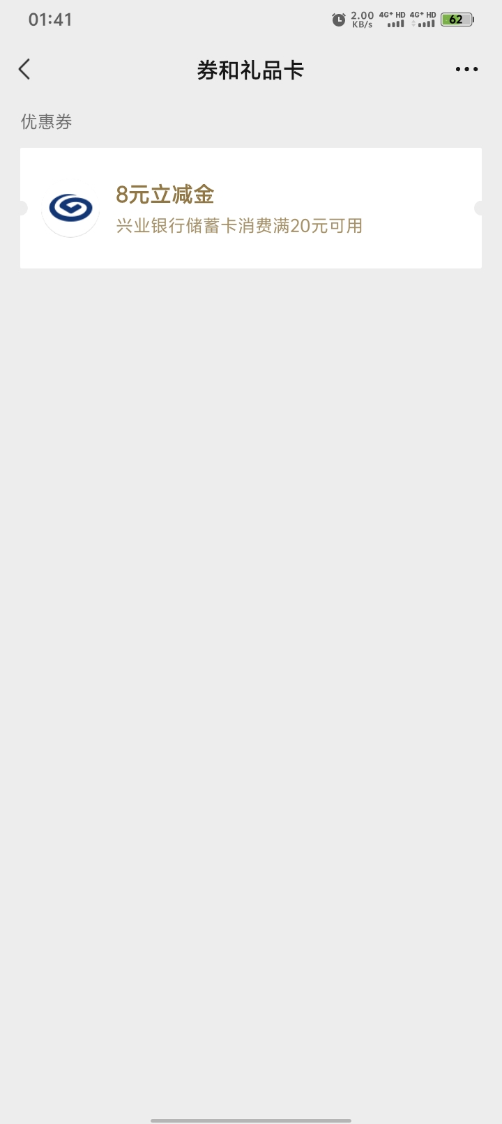 兴业大气，没参加任何活动，空投8

45 / 作者:广南方南 / 