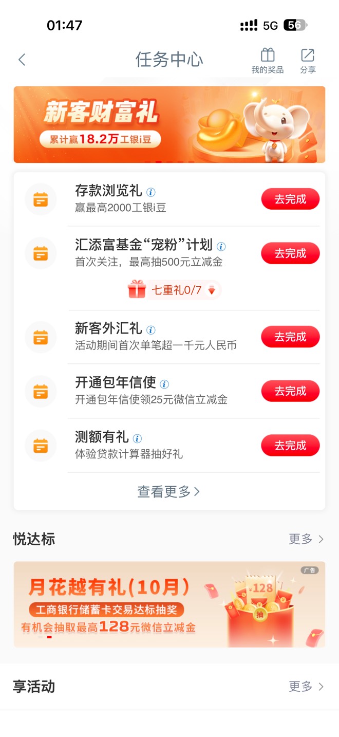 广州信使任务中心是大概率中吗，昨天飞的基本任务中心都是笑脸估计飞多了黑了

6 / 作者:彭于晏i / 