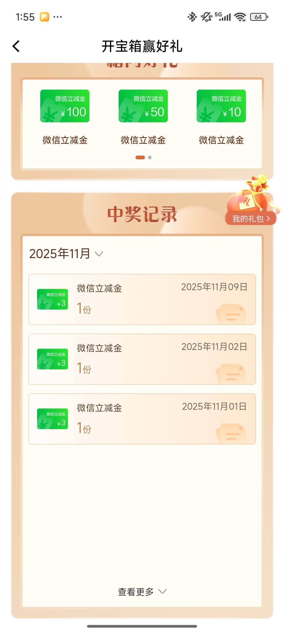 真的累了老哥们，5都没见有一次

2 / 作者:南巷清风哈 / 