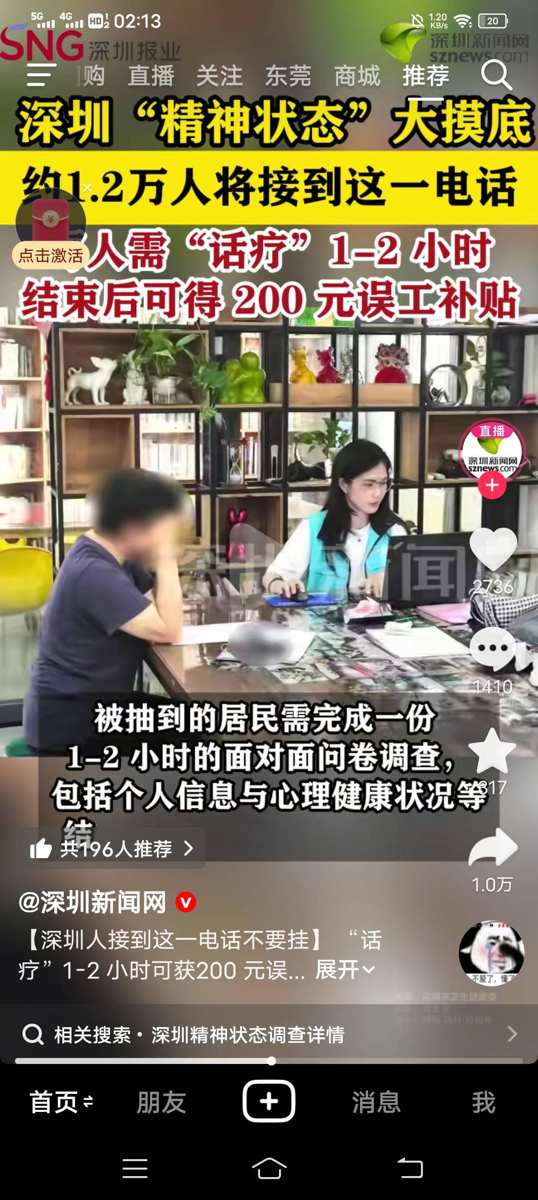 在深圳的注意了

8 / 作者:吃饱了混 / 