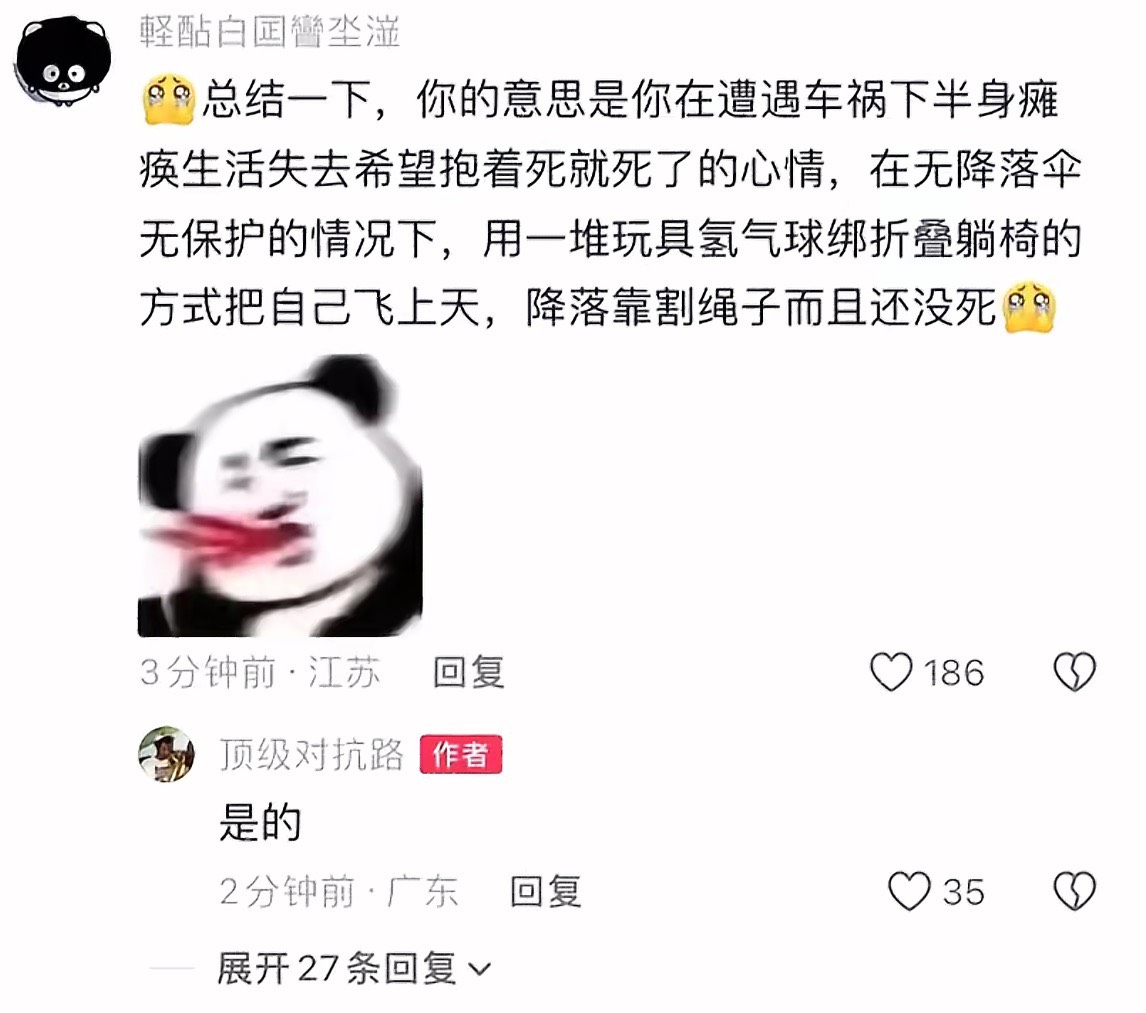 这是哪位老哥，不要命了




95 / 作者:不知明的靓仔 / 