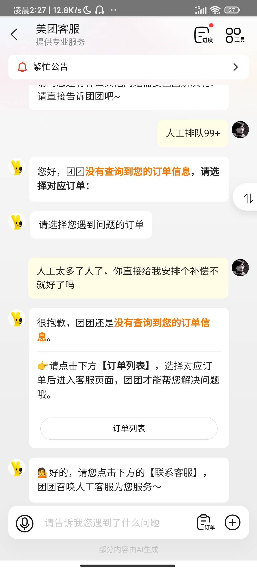 别吵架了，直接美团发闪购两个字找ai领取十块钱余额，喝个水吧哥们不给的话就跟他墨迹91 / 作者:行舟几时 / 