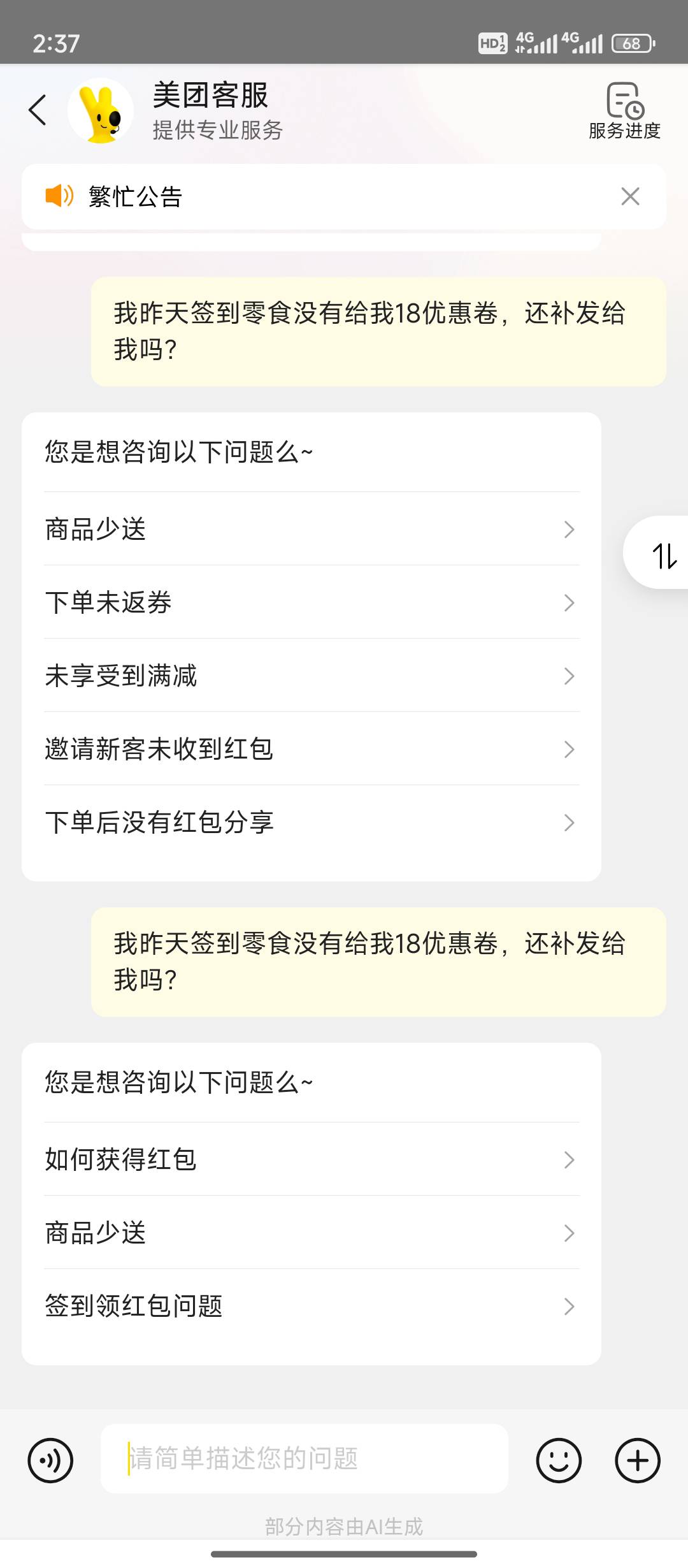 美团都是大老黑了。。

46 / 作者:卡农第一帅哥哥h / 
