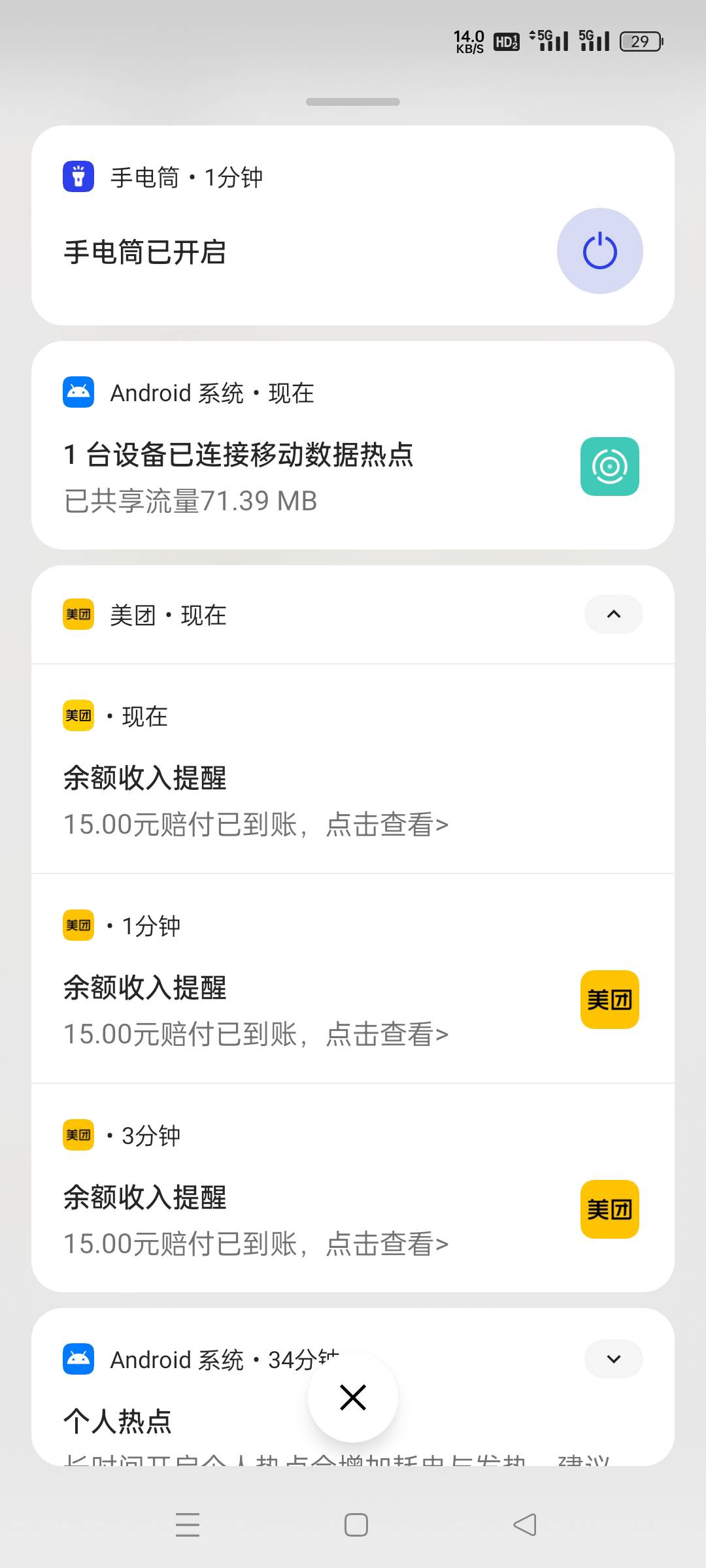 毕业了，感谢首发老哥

93 / 作者:番禺成熟稳重的挂壁仔 / 