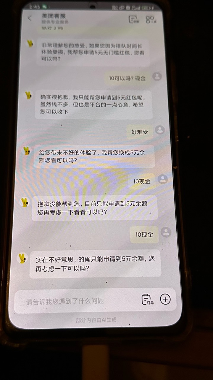 谢谢老哥，美团人人多号10

71 / 作者:不知明的靓仔 / 
