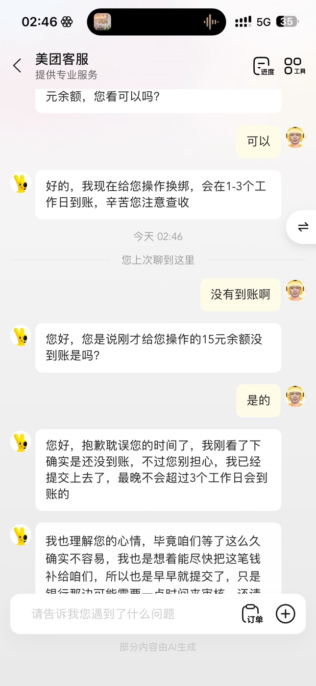 没有到账啊

85 / 作者:7yy / 