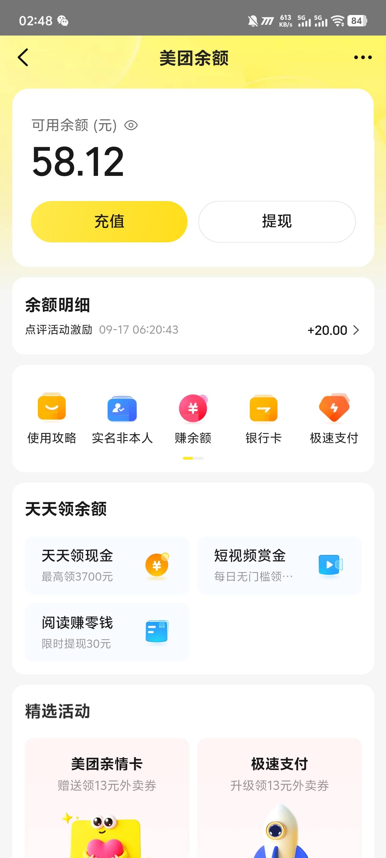 什么情况上次大众点评的58被清0了又还给我了，而且这个号还是搞美团商家10注销过的号
22 / 作者:喜羊洋 / 