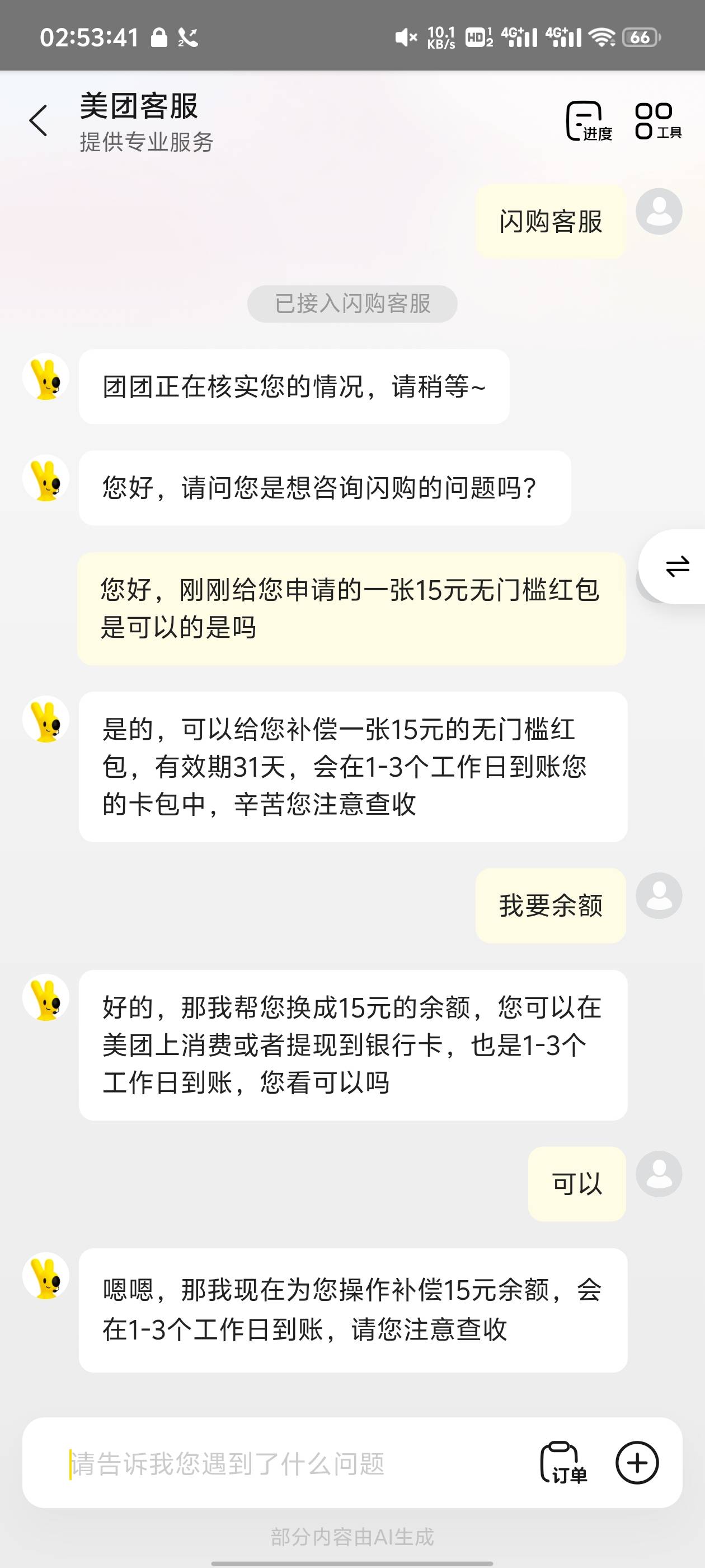 不给的号注销再去秒给

55 / 作者:别报了爹知道了 / 