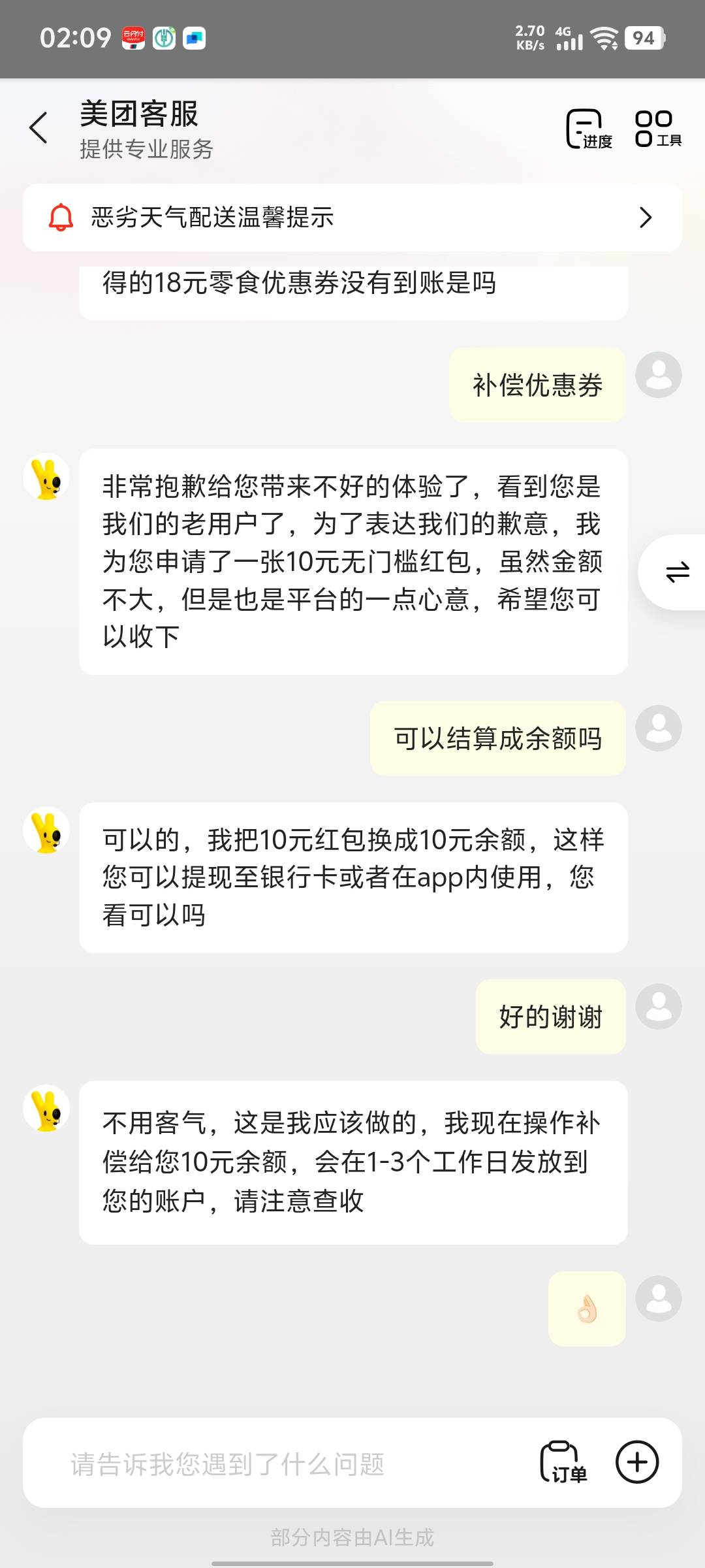 美团之前只有一个号可以 起来抽根烟第二个号又可以 两个号都秒到账  收入25毛。




90 / 作者:他一个人的梦 / 
