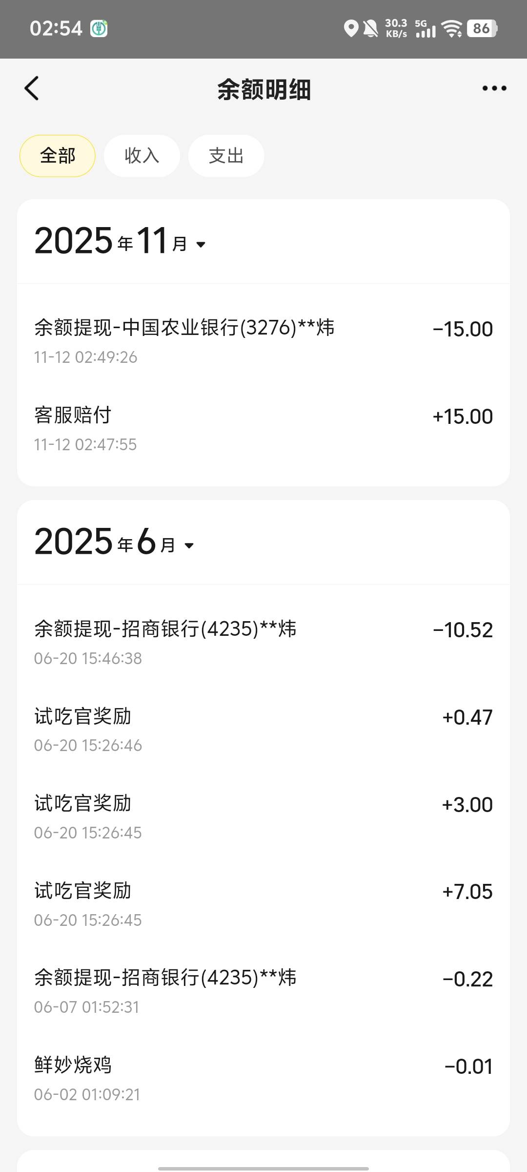 美团之前只有一个号可以 起来抽根烟第二个号又可以 两个号都秒到账  收入25毛。




23 / 作者:他一个人的梦 / 