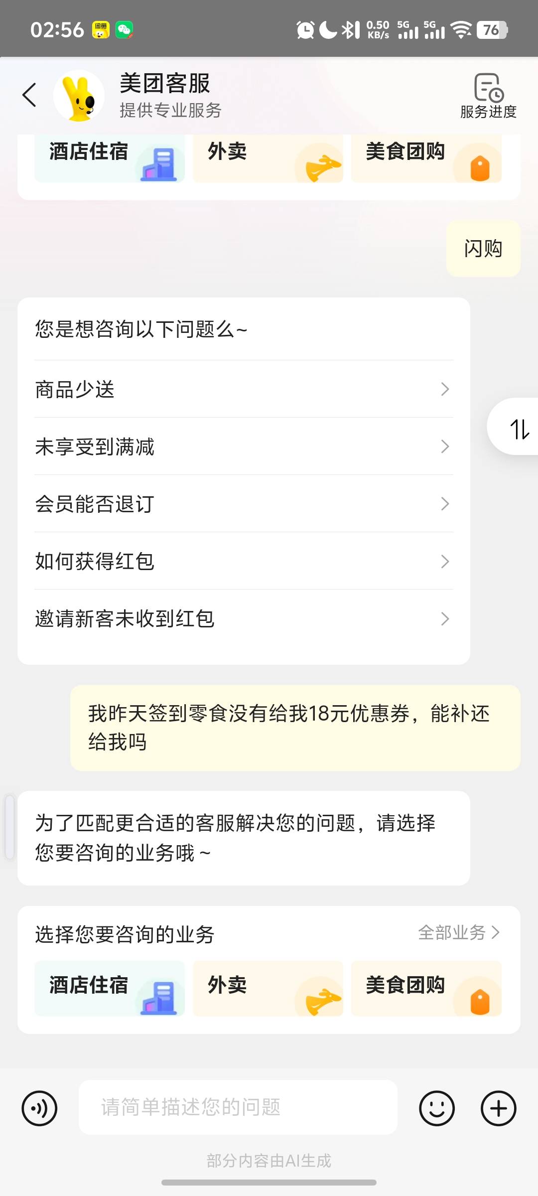 美团 怎么搞  怎么这种

7 / 作者:秦始皇复活2 / 