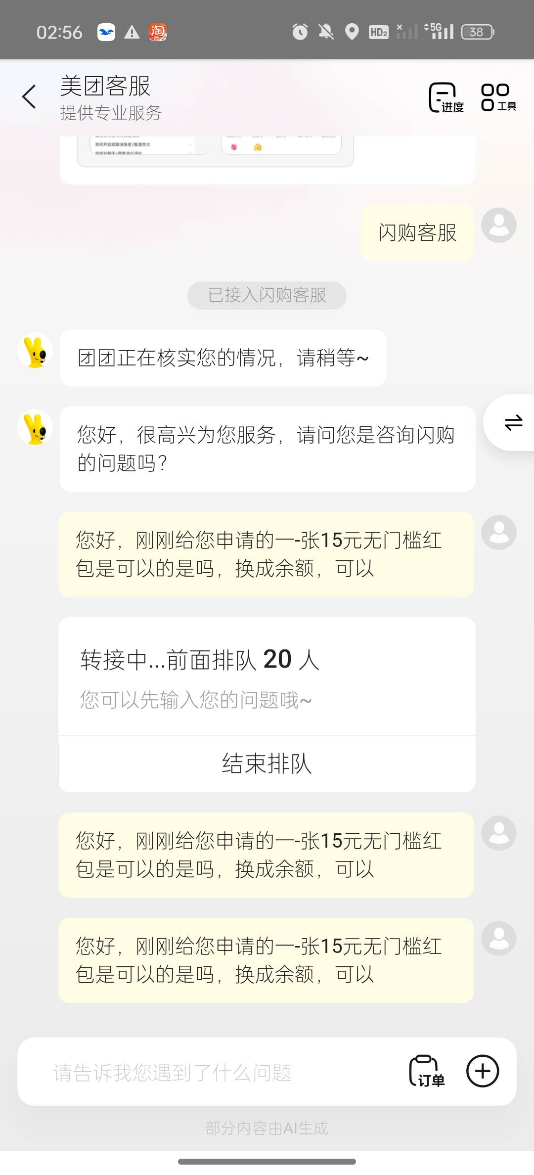 这是什么情况

31 / 作者:好好好好好好好 / 