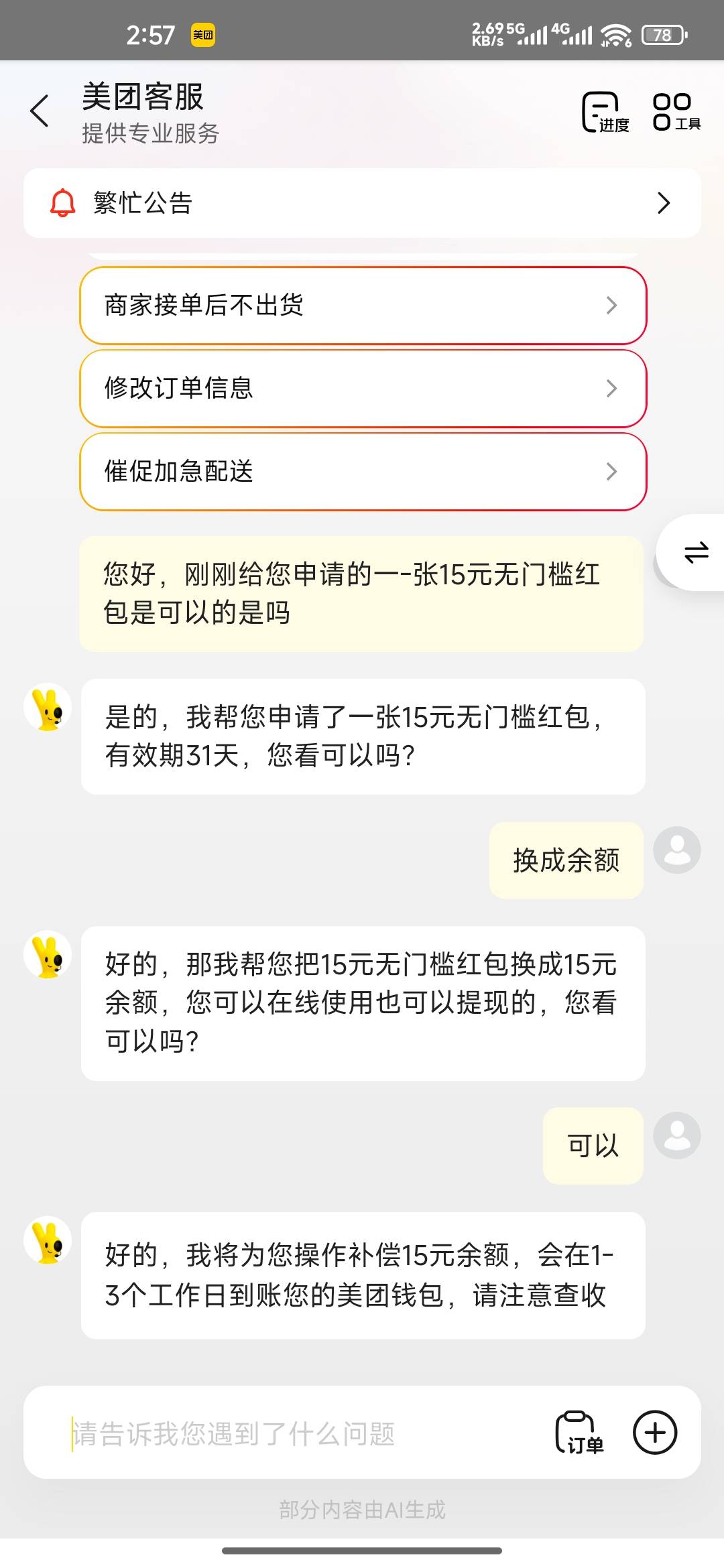 两个号了，不行就结束换个ai


0 / 作者:成功叽叽咕咕 / 