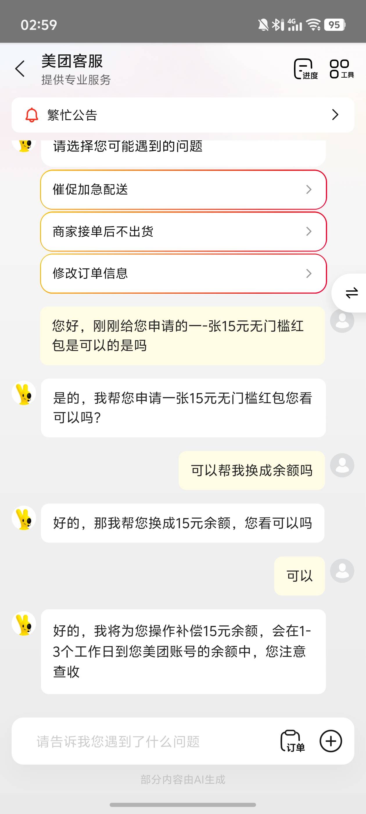 刚注册的号也可以

46 / 作者:文迪. / 