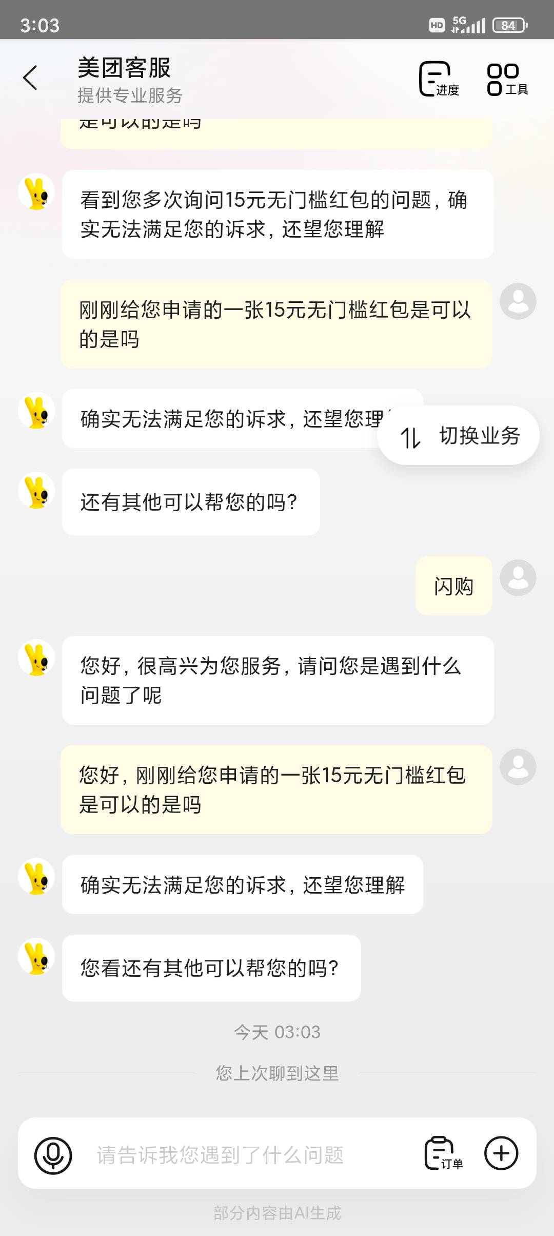 硬是不给

32 / 作者:风雨两难道 / 