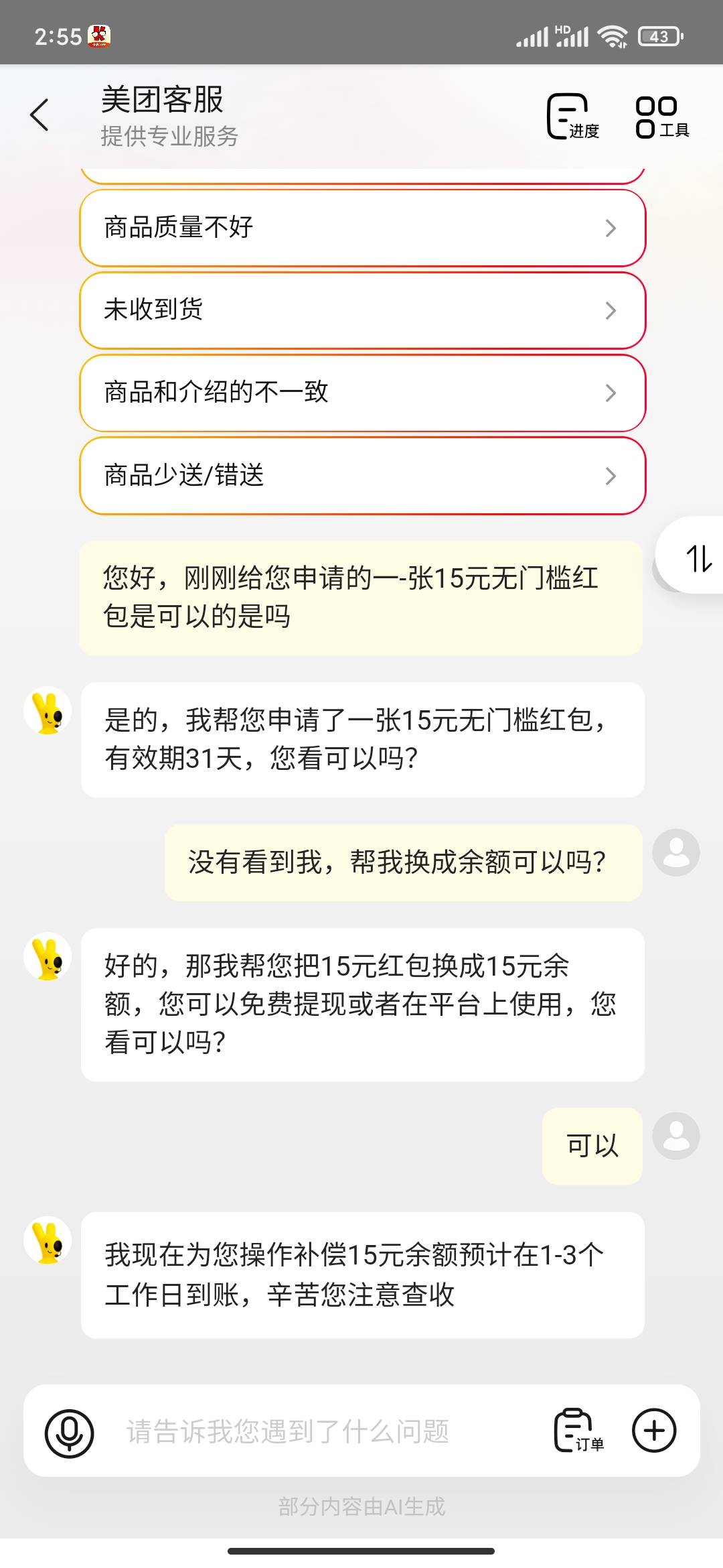 太聪明了，老哥们，你们要是用这头刀去做生意，早就发财了。三个号15


21 / 作者:必居 / 
