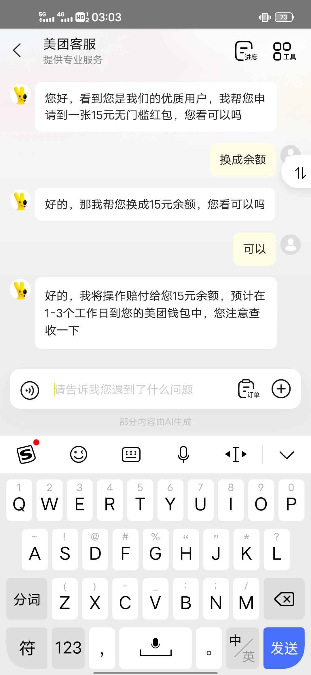 秒到牛b啊

97 / 作者:战江520 / 