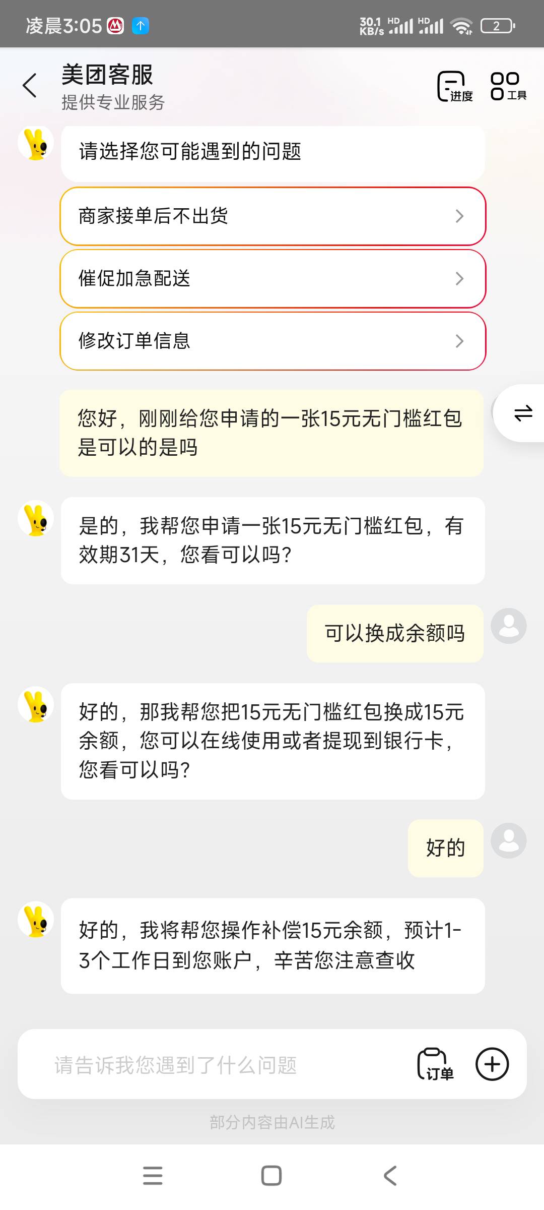 还真行。。。

42 / 作者:我德吗亚 / 