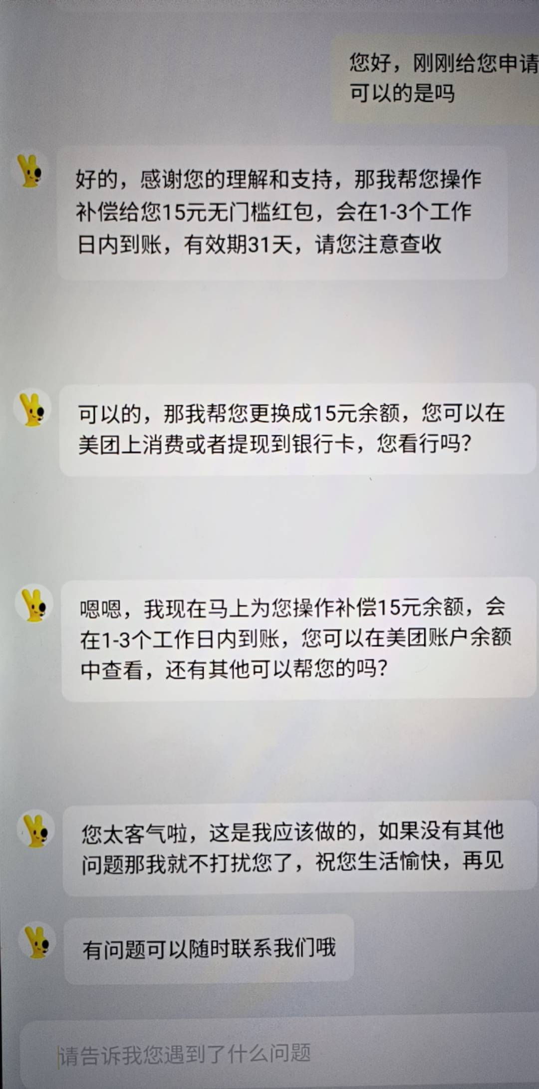 明天不会拉黑我吧

81 / 作者:ks77 / 