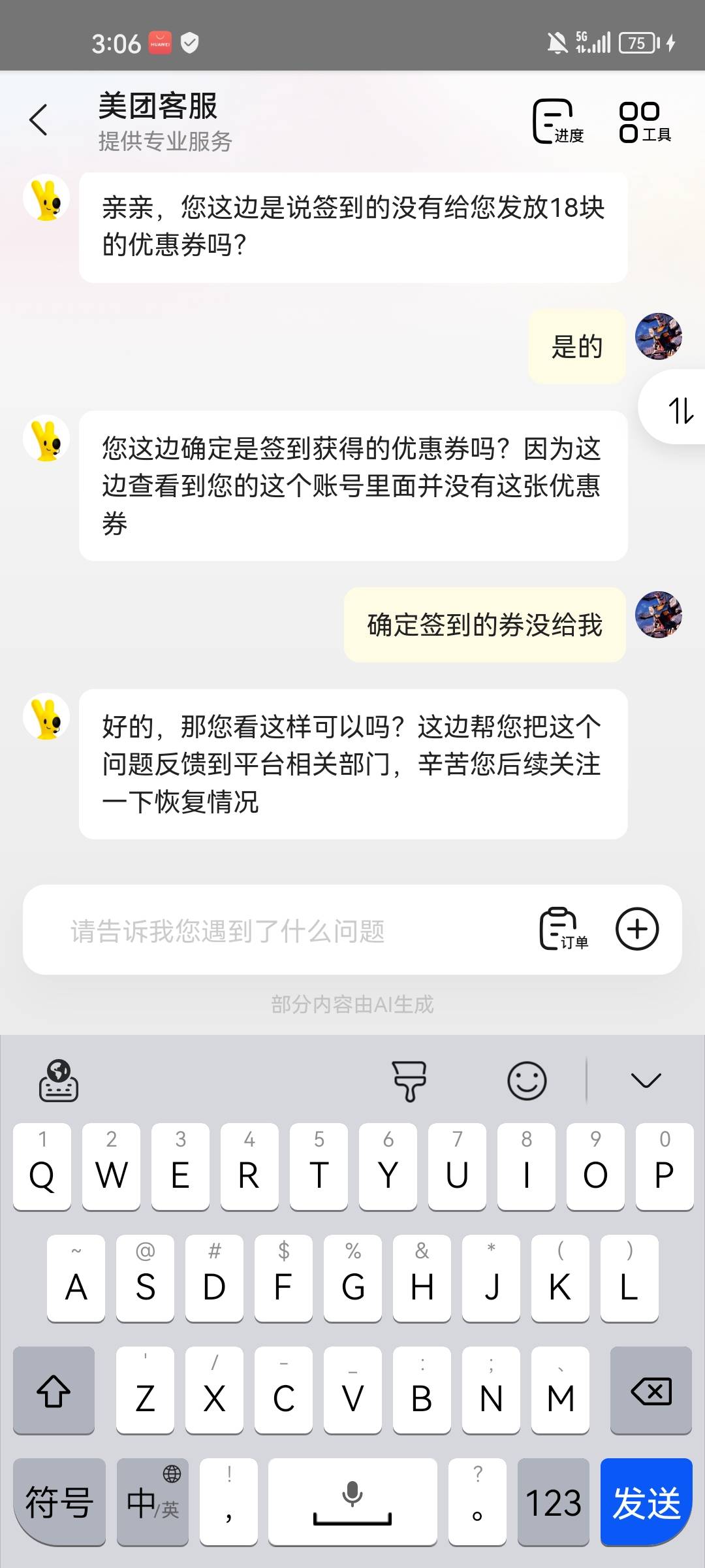 为什么跟你们不一样

93 / 作者:这会是真寄咯 / 