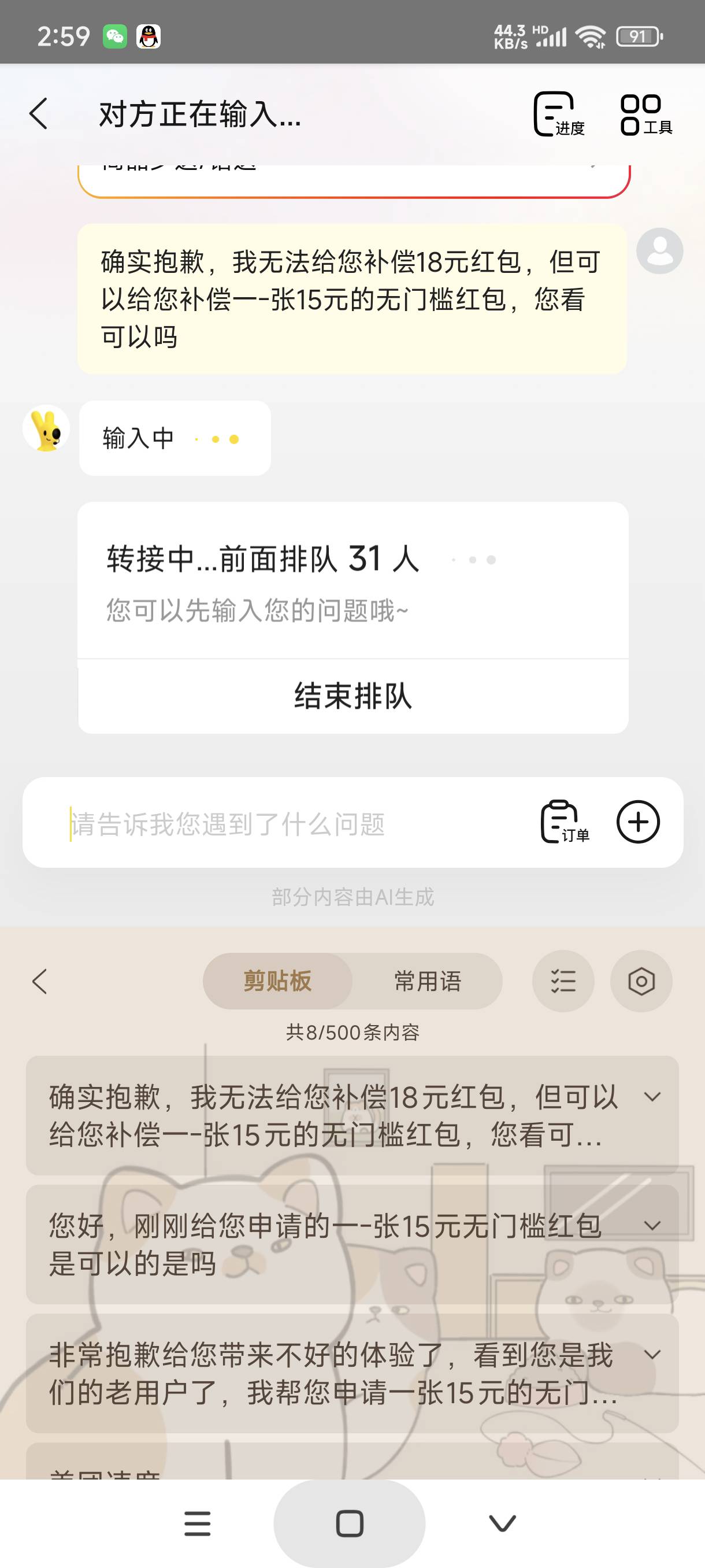 一个号可以无限搞，看你有没有胆子弄了

6 / 作者:富士山下147 / 