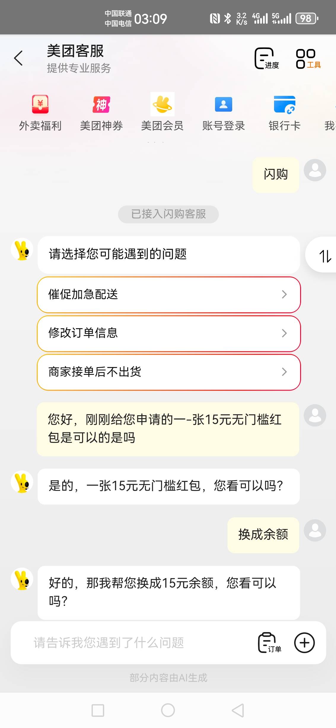 就三个手机号，不到一分钟45到手

71 / 作者:无奕 / 