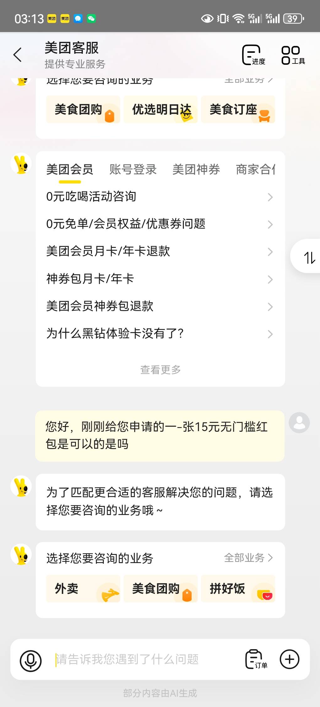 美团直接发这段话就行了？我这不行啊。

97 / 作者:cij / 
