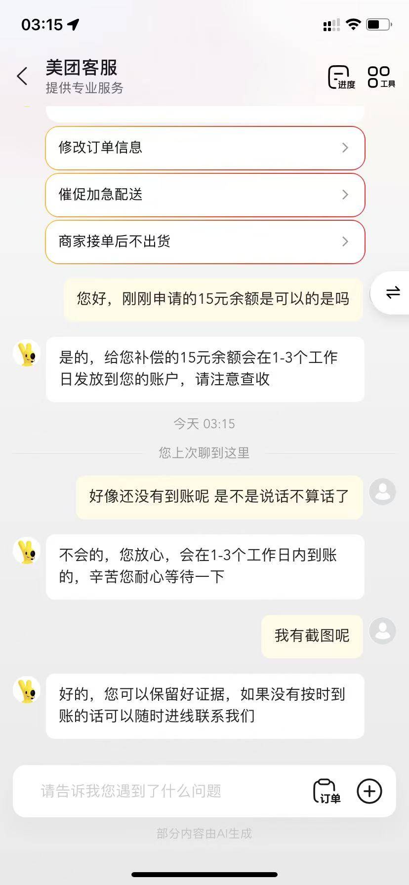 老哥们 直接一点，别要红包了要余额

56 / 作者:暮凉、浅 / 