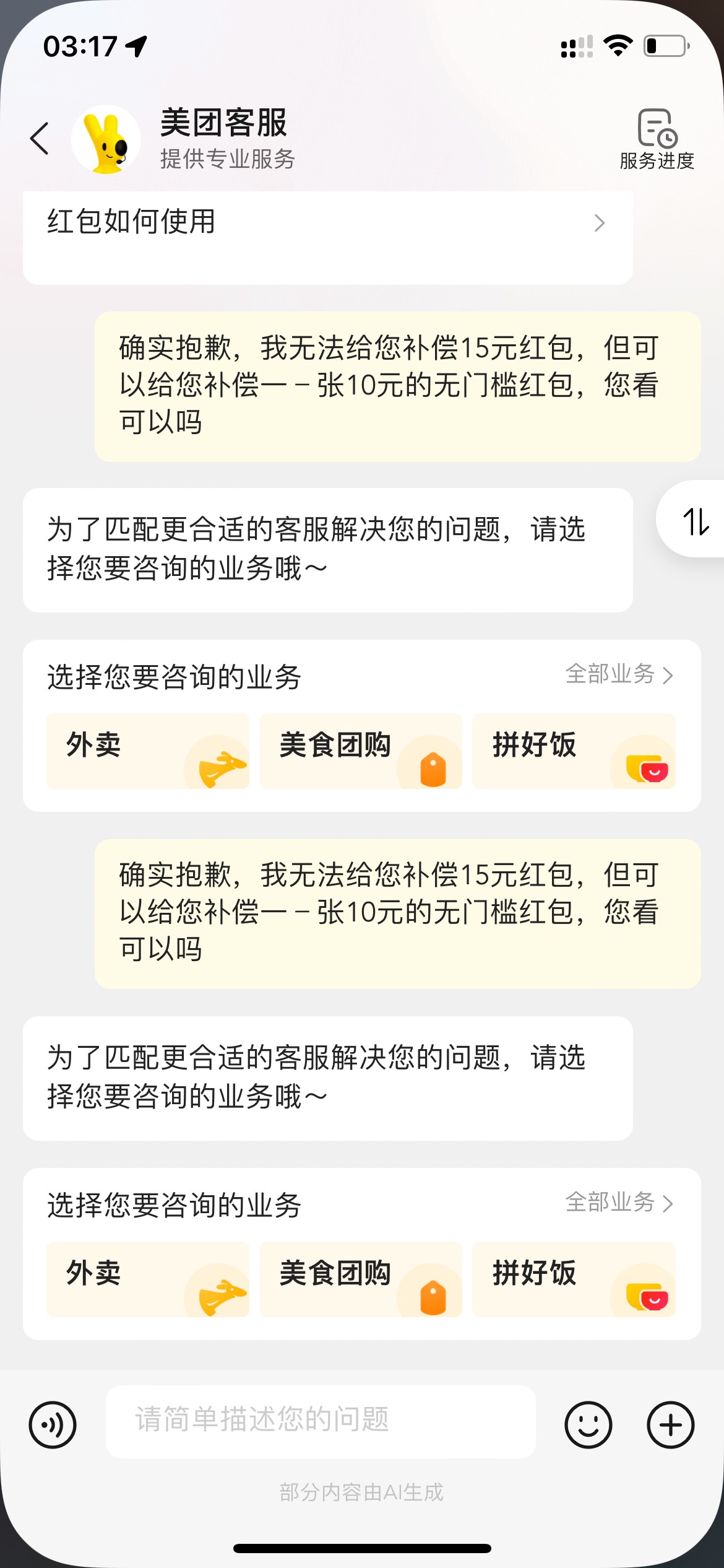 为什么我连al没有 一直回复的都是这个信息

98 / 作者:欲 / 