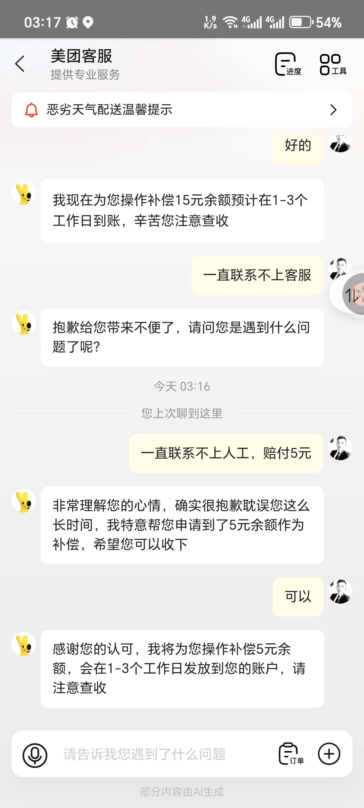 给我整笑了，老哥们真是天才。

58 / 作者:翻滚的热气球 / 