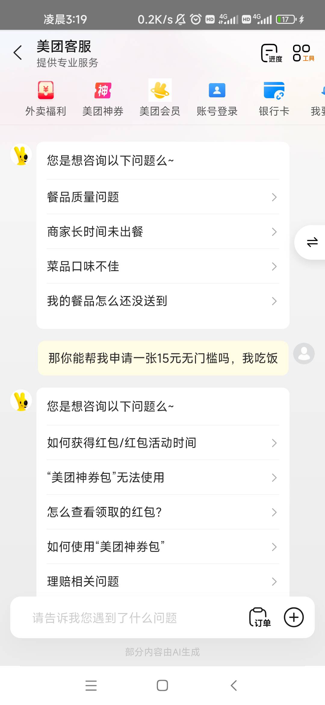 不管你怎么说都是回答这2条

4 / 作者:卡农最长 / 