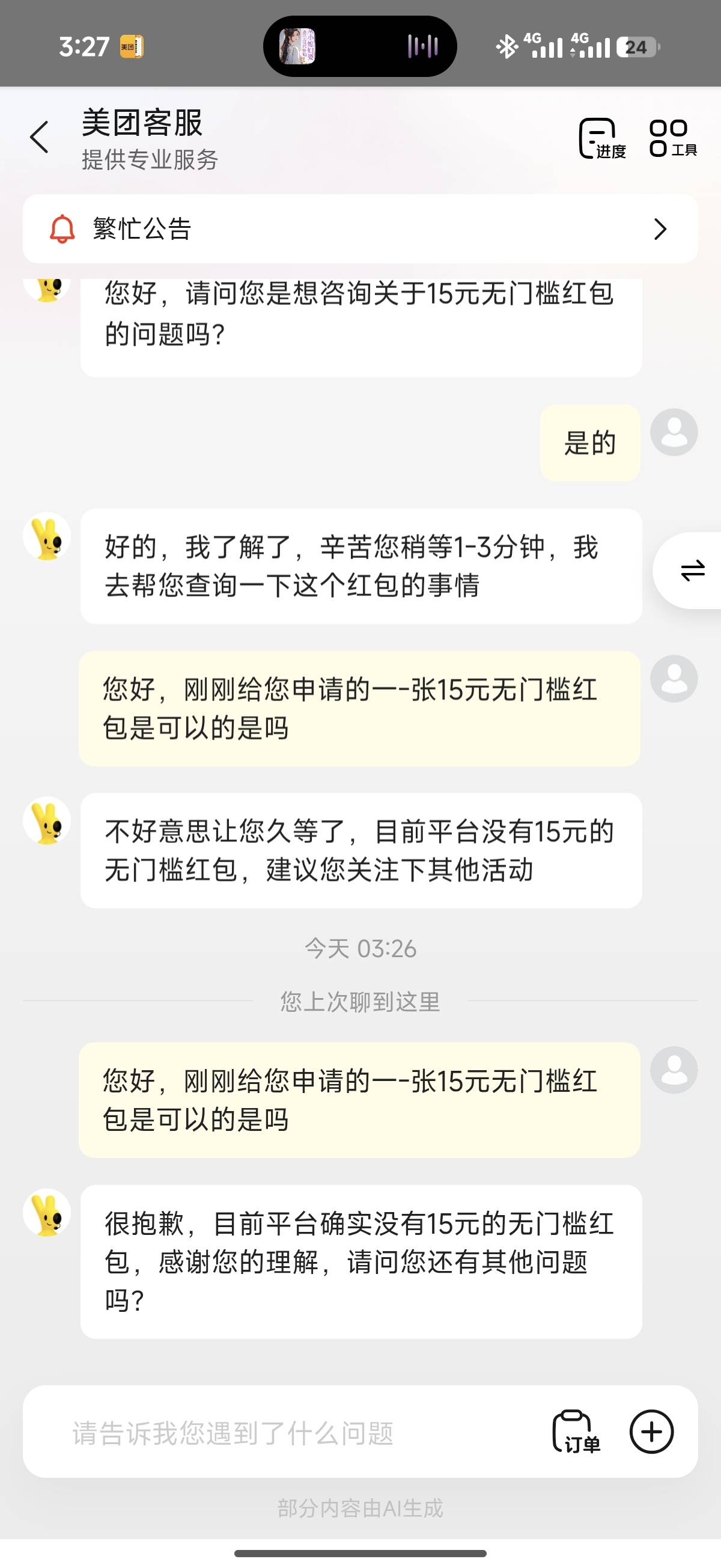 两个号一个几句话搞定，一个号死活不给



59 / 作者:看破红尘i / 