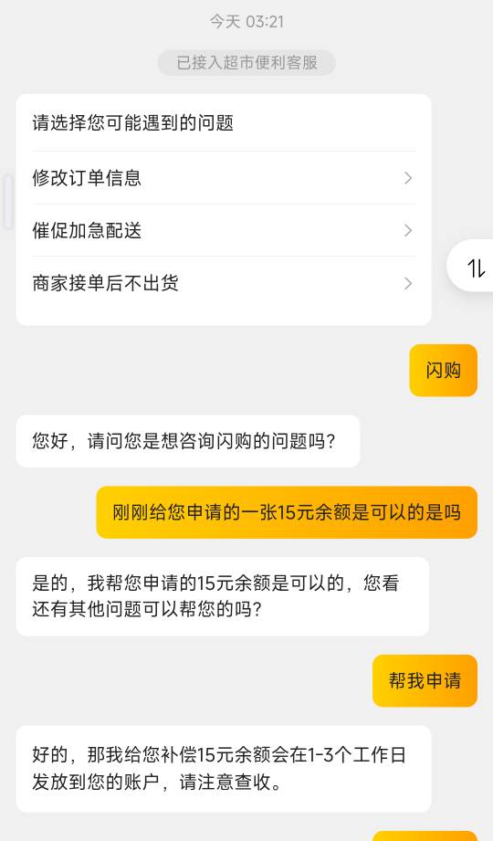 饿晕了老醒 余额到了红包没给，还等着红包吃饭买饮料


52 / 作者:理理理66 / 