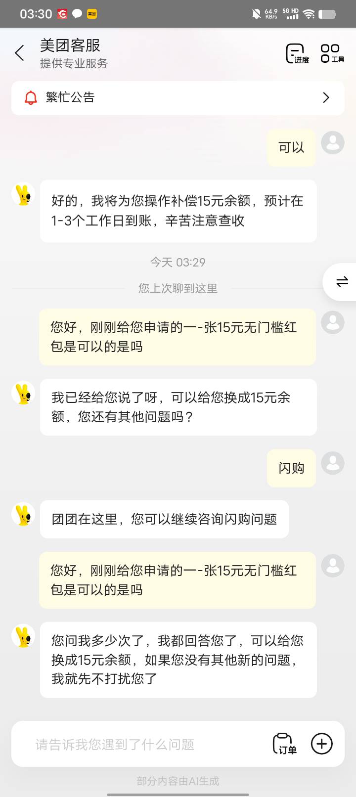 美团90毛，三个号，每个号30

36 / 作者:w60 / 