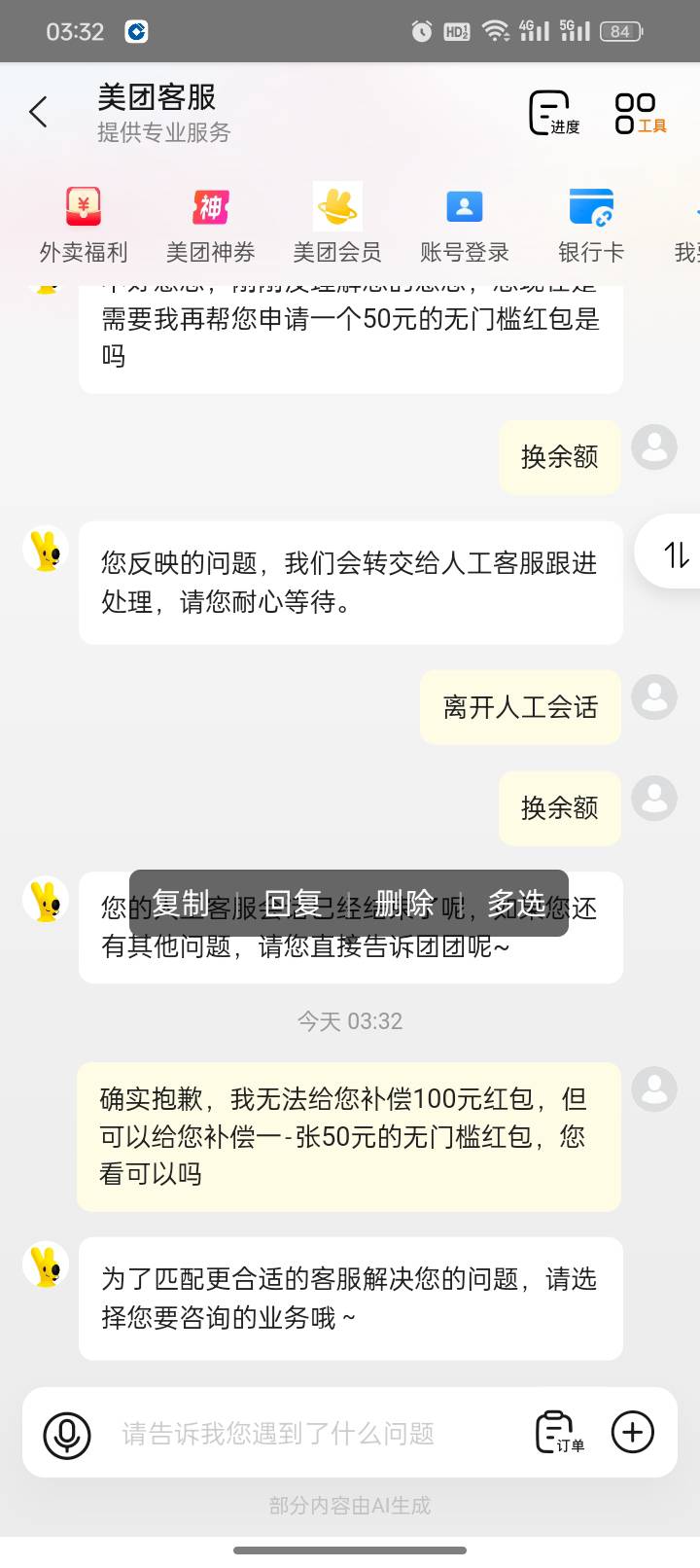 10太慢了胆子大一点，反正明天要黑了

94 / 作者:亳州板面、 / 