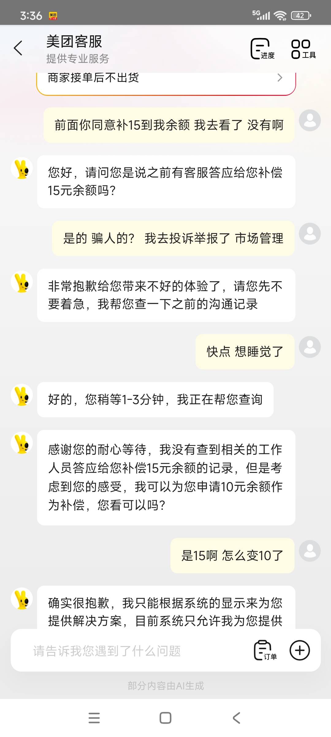15答应补的  没到账的  用我话术  上



37 / 作者:窝牛马 / 