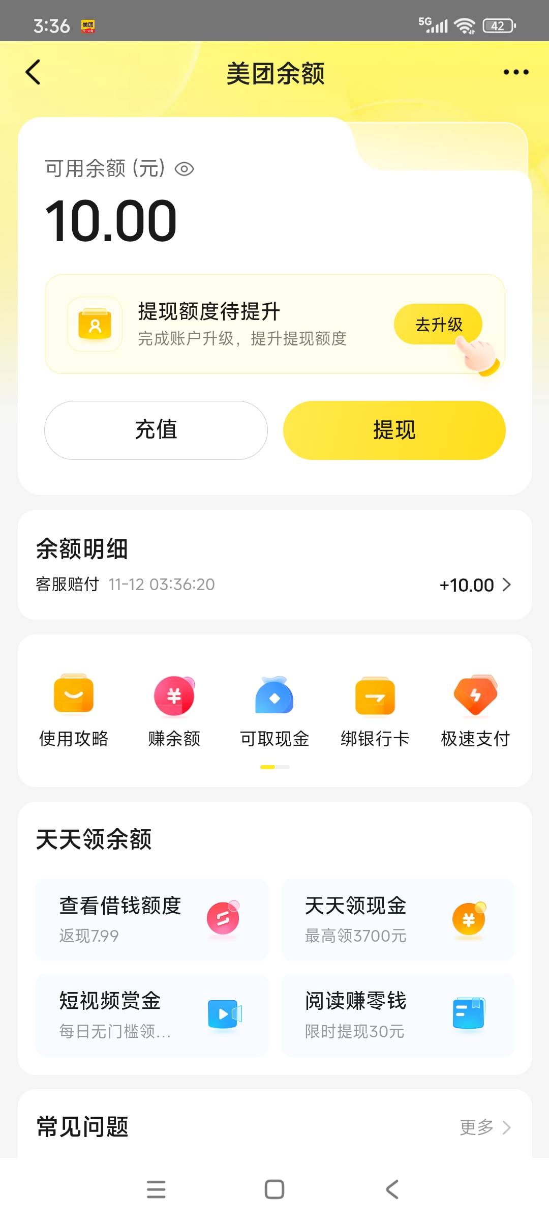 15答应补的  没到账的  用我话术  上



83 / 作者:窝牛马 / 