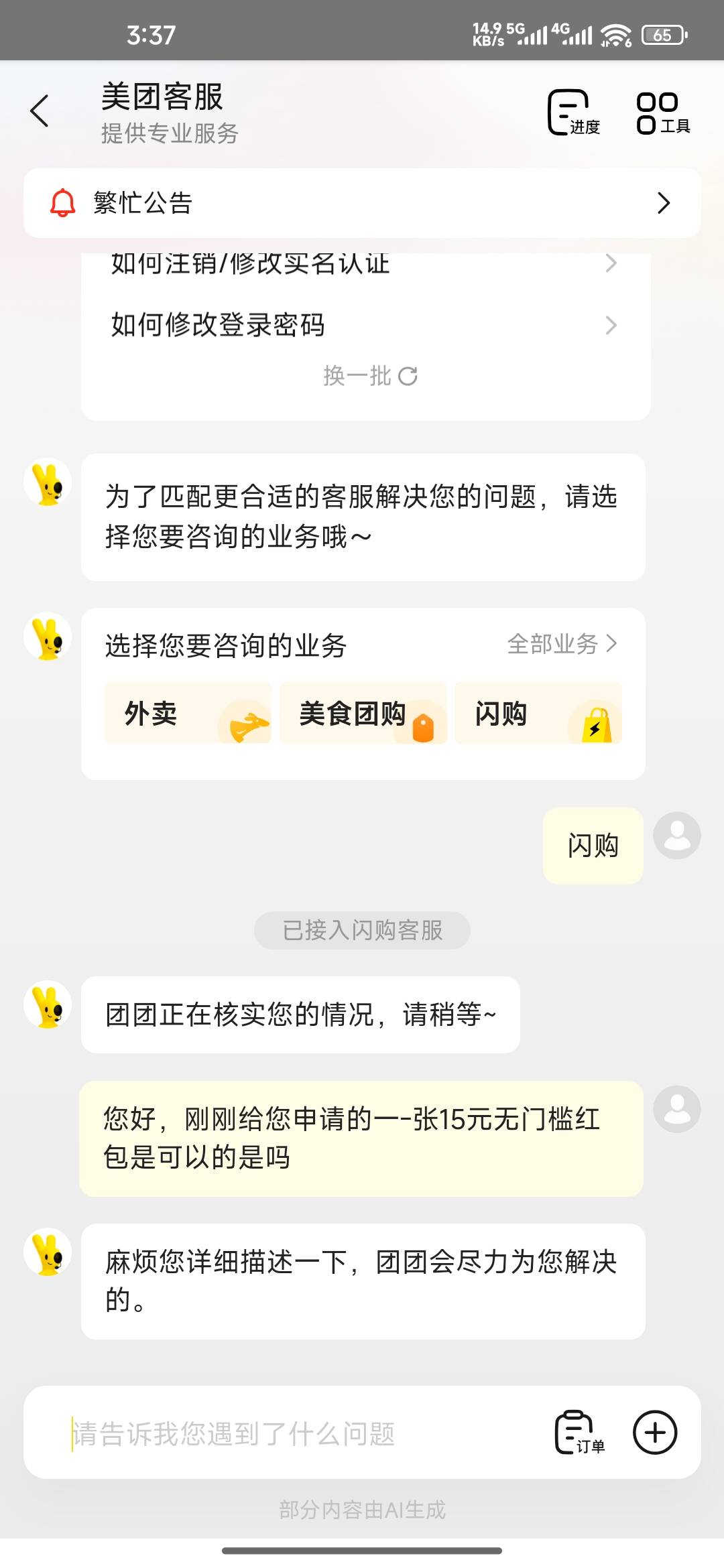 有个号15死活不给一直装死，拿下三个15一个10，提现完解绑YHK

37 / 作者:成功叽叽咕咕 / 