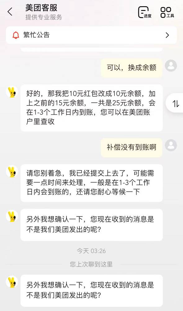 大事不好了，老哥们，美团ai要破鼎，产生灵智了，老哥们快使用根深蒂固！


81 / 作者:小熊咔咔咔 / 
