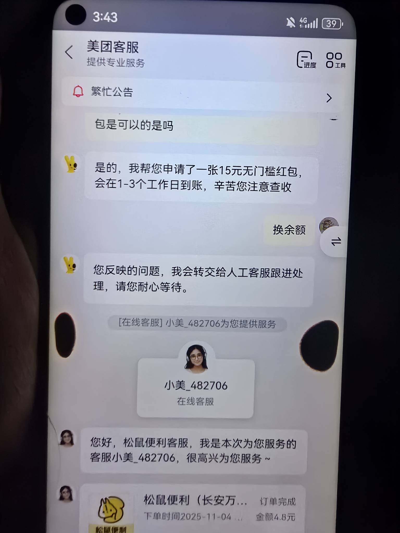 第二个号不行了，换余额直接人工了咋弄？

93 / 作者:D好呀好 / 