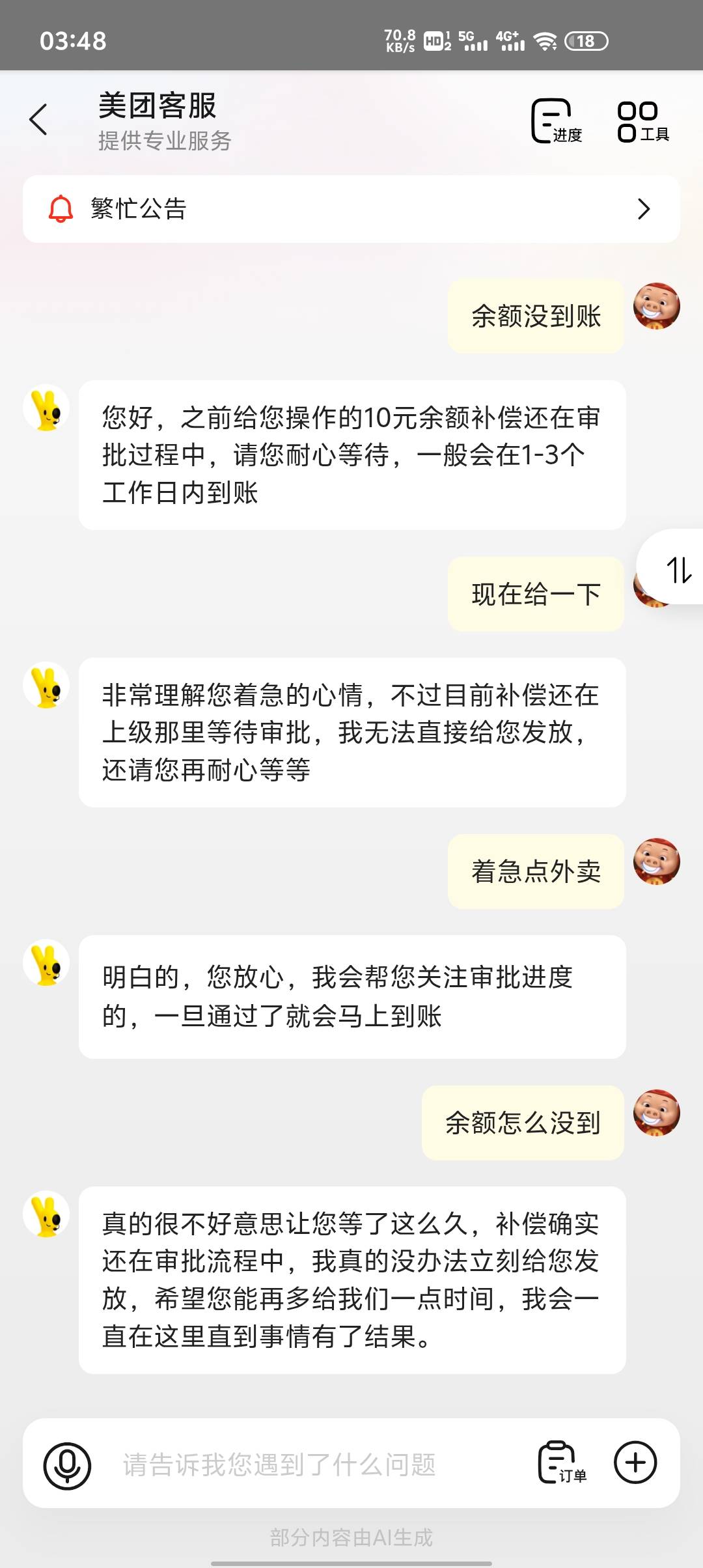 死活不给啊

85 / 作者:东海帝皇 / 