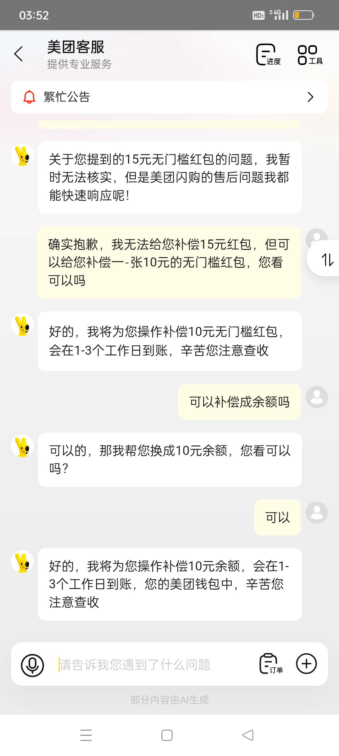 第二个号不到账了

44 / 作者:iyz2 / 