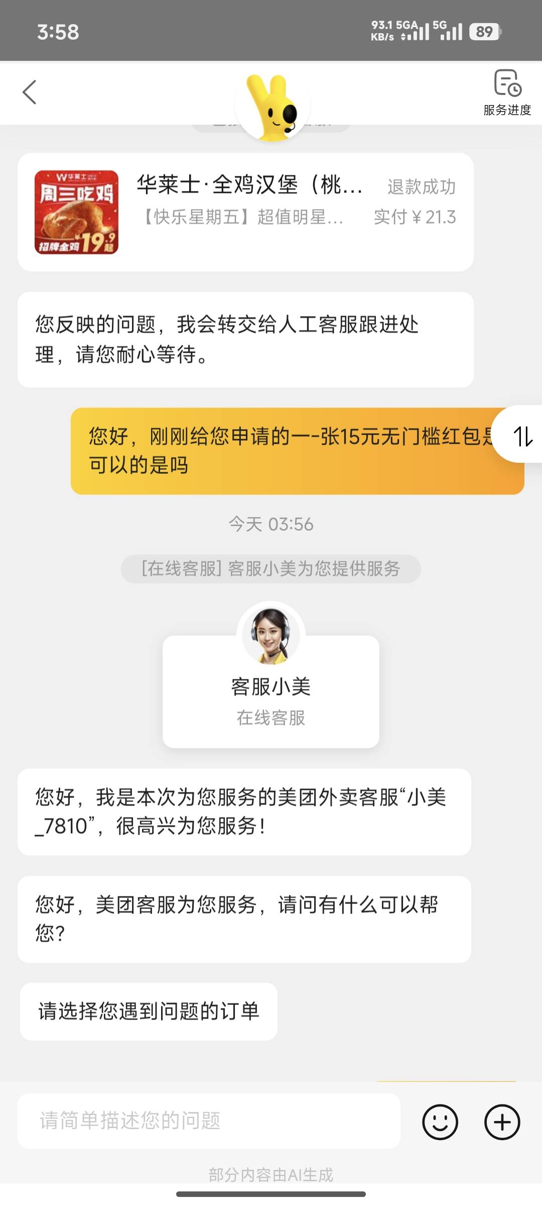 尬不住了，还没申请好，直接给我转人工了，老哥们发财，直接给我尴尬的退出了。

4 / 作者:lllk. / 