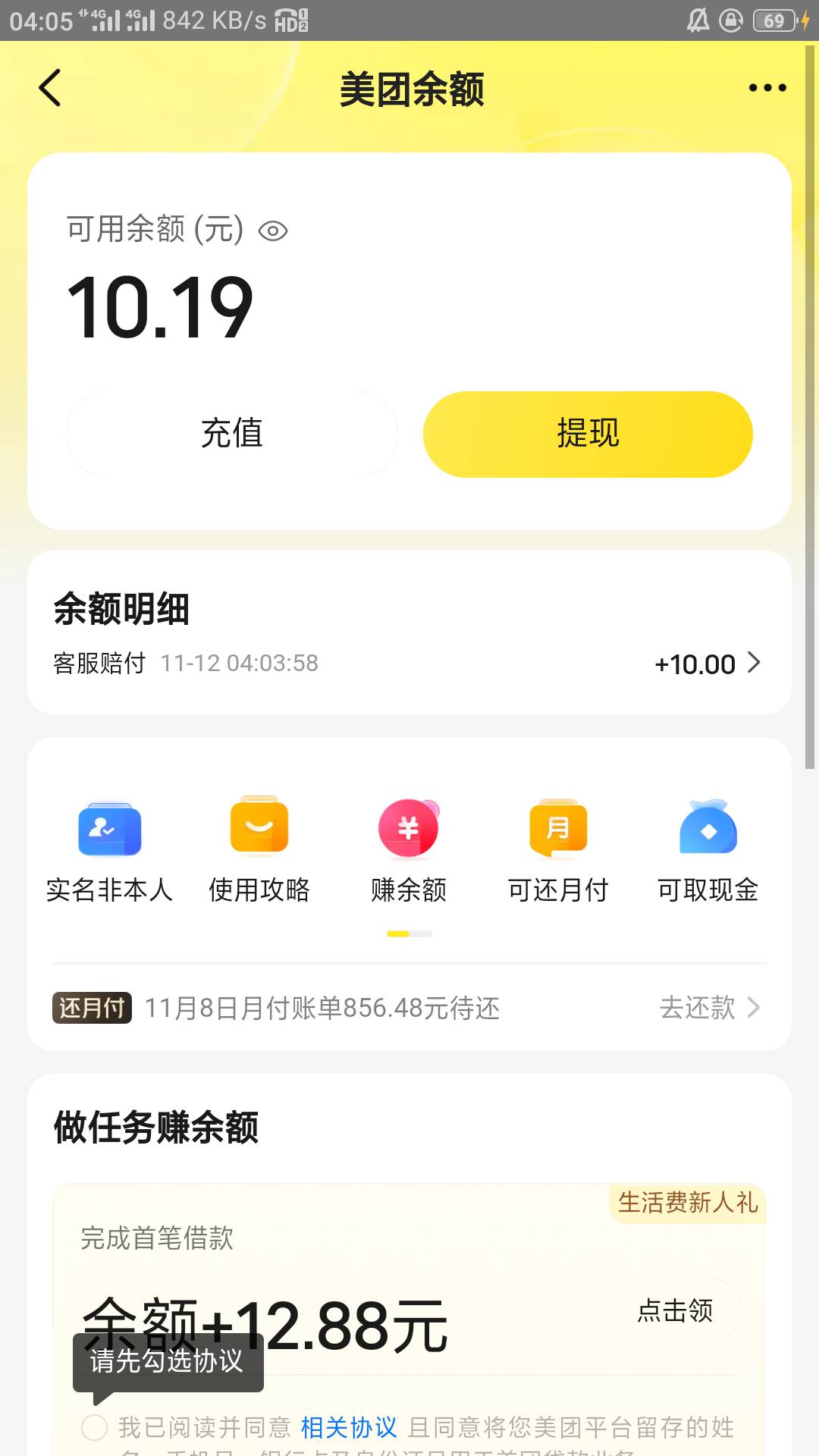 好的，考虑到您的感受，我特意为您申请了一张10元的无门槛红包，希望能稍微弥补一些您85 / 作者:零撸一个亿 / 