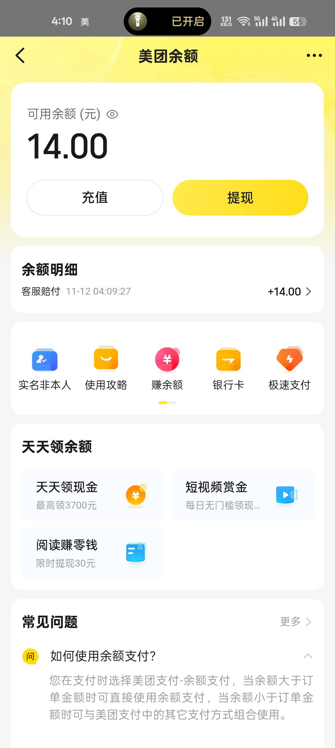 14刚搞完换个号好像不行了，直接听不懂了要给我自动跳转人工了！！


66 / 作者:折木泛舟。 / 