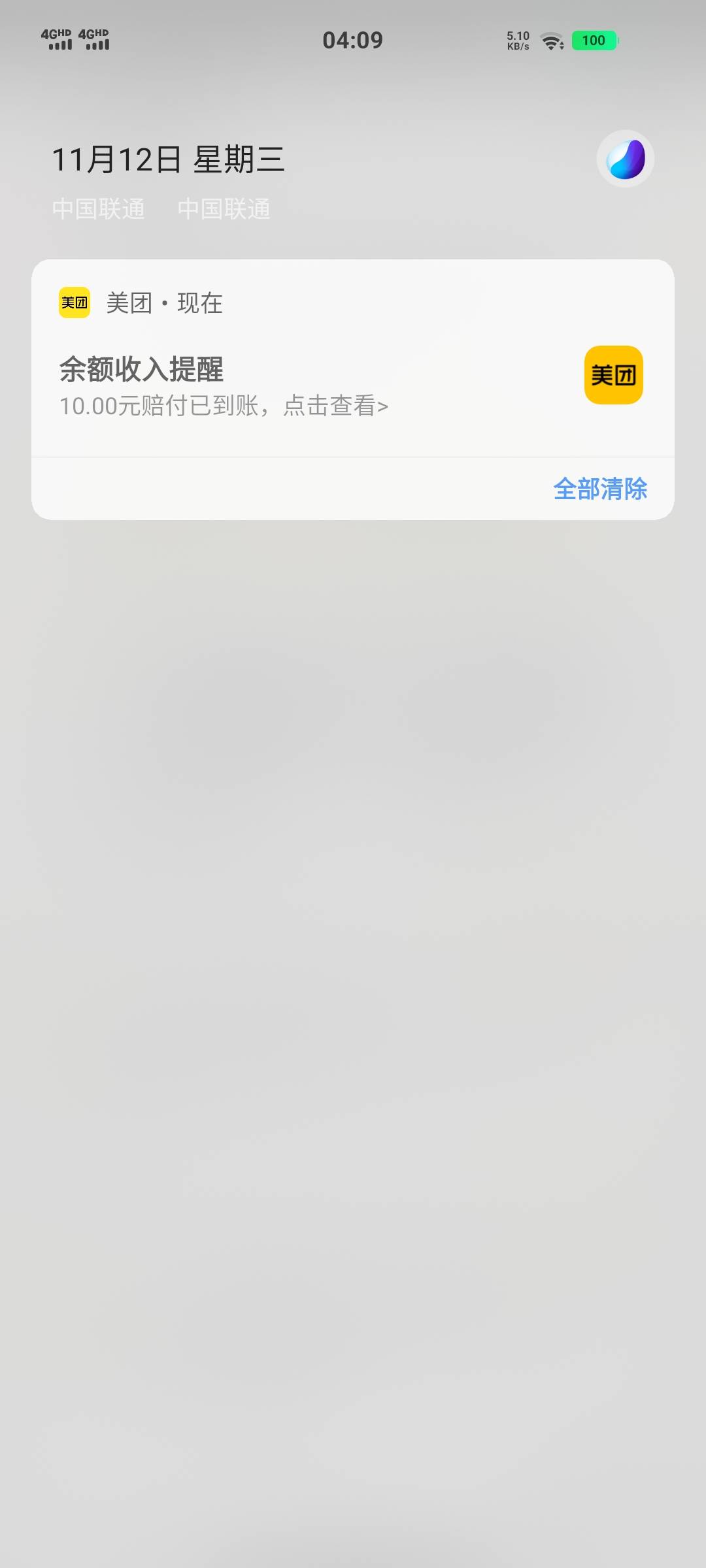 15拿不到10秒到。解绑卡卸载完事五个号五十块


95 / 作者:陪山川海角 / 