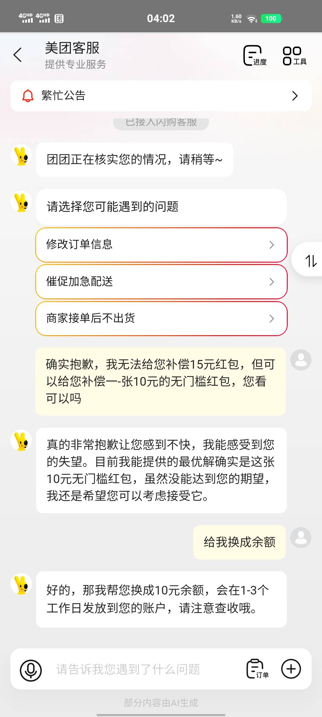 15拿不到10秒到。解绑卡卸载完事五个号五十块


73 / 作者:陪山川海角 / 